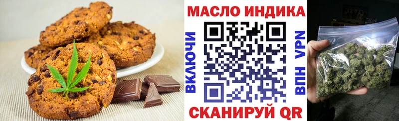 Печенье с ТГК конопля  Адыгейск 
