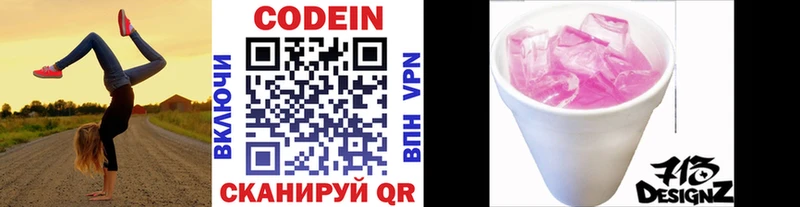 Кодеиновый сироп Lean Purple Drank  Адыгейск 