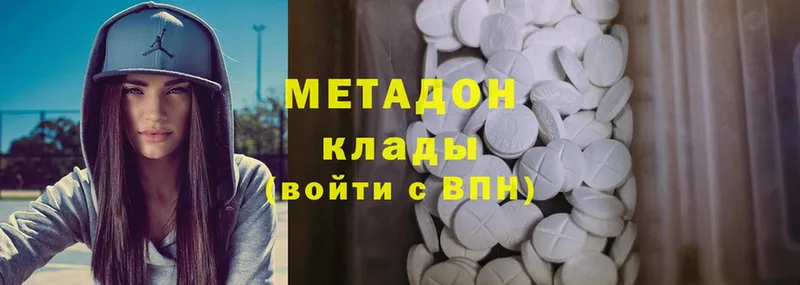 сколько стоит  Адыгейск  Метадон мёд 