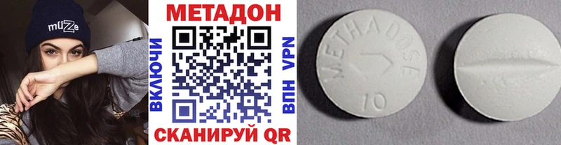 гидра Адыгейск МЕТАДОН белоснежный купить наркотик